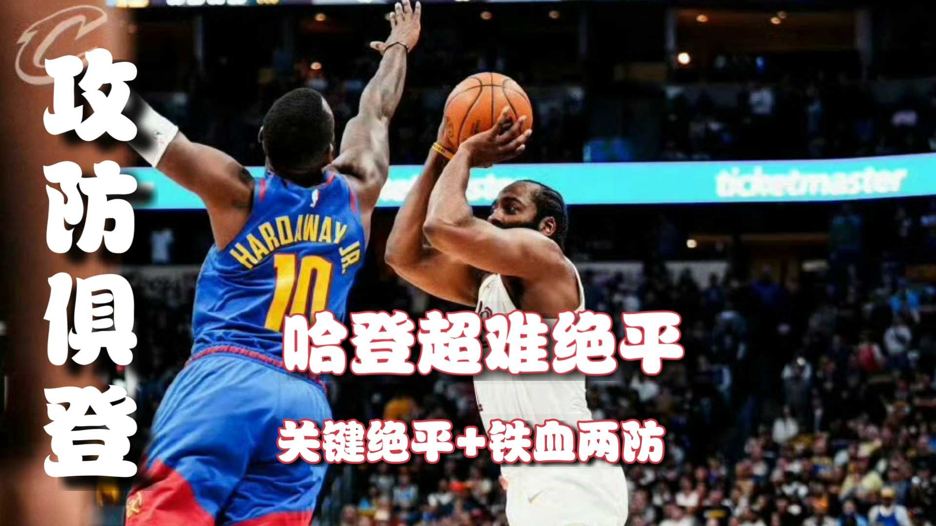 爱游戏体育-包含字母哥巅峰对决，哈登与70激战中国队分钟，爆冷胜负难料！的词条